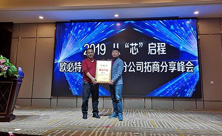 拓商分享峰會(huì)