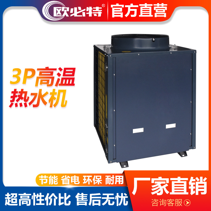 商用空氣能熱泵熱水工程-空氣能熱泵到底有哪些優(yōu)勢?