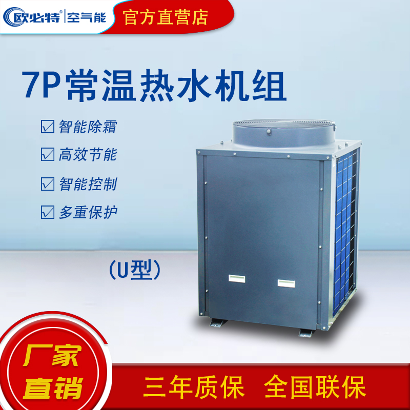 空氣源熱水器的四大常見(jiàn)故障及解決方案