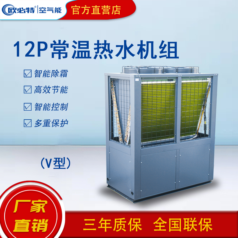 大型工廠熱水工程，選擇什么熱源？看看歐必特空氣能熱泵