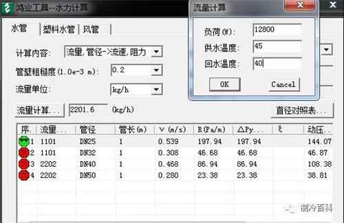 空氣源熱泵采暖重點(diǎn)計(jì)算公式匯總