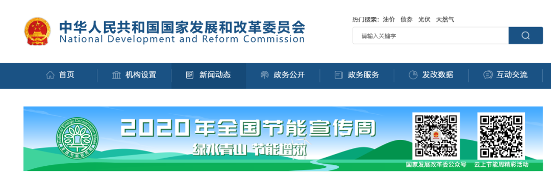 10萬㎡酒店用這技術(shù)，年省1700萬！來看發(fā)改委官網(wǎng)