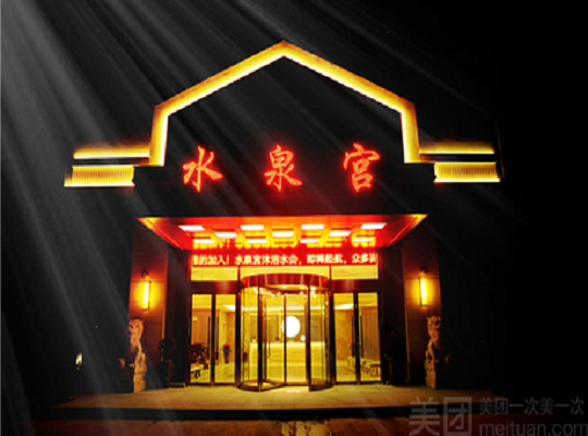江蘇興化水泉宮浴場(chǎng)熱水工程案例