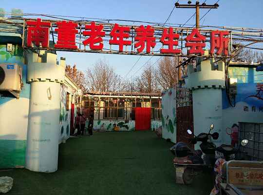 河北石家莊南董老年養(yǎng)生會(huì)所熱水工程案例